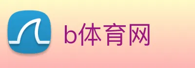 b体育网 logo
